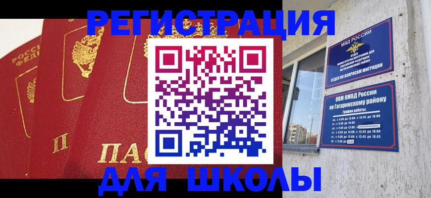 найти адрес прописки в Фокино