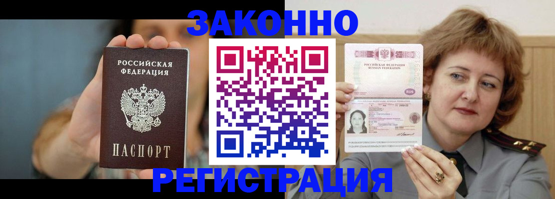 регистрация для школы в Фокино