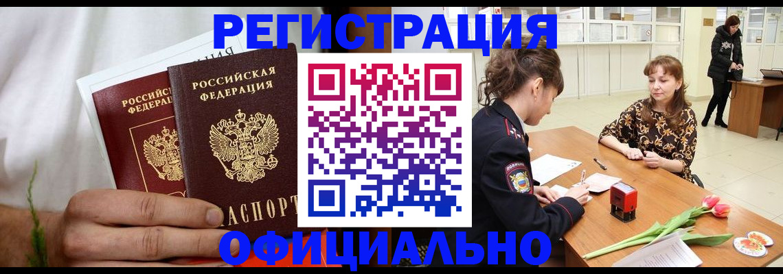 регистрация для дет. сада в Фокино