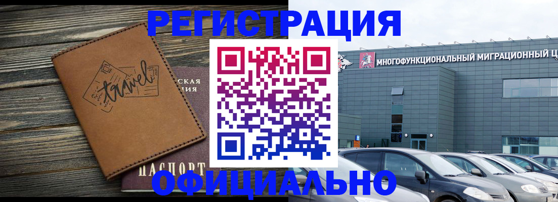 прописка для военкомата в Фокино